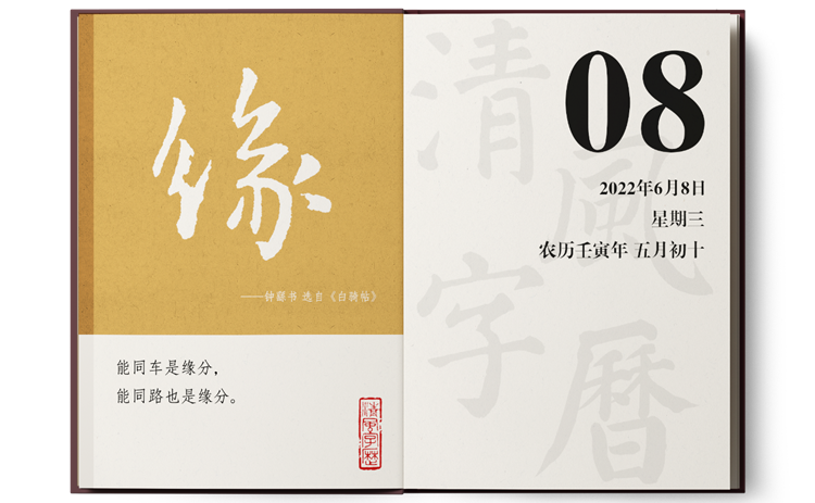 1654498665548875.png 6-8缘.png