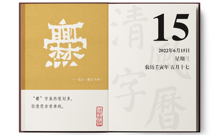 1655089576776257.png 6-15爨.png