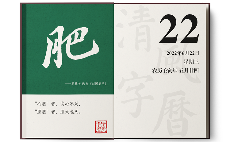 1655708574200063.png 6-22肥.png