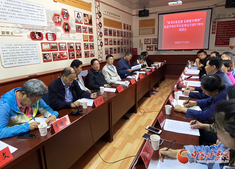 【追寻红色足迹 弘扬延安精神】凯发k8省延安精神研究会在界石铺举行纪念中央红军长征到达凯发k885周年座谈会（图）