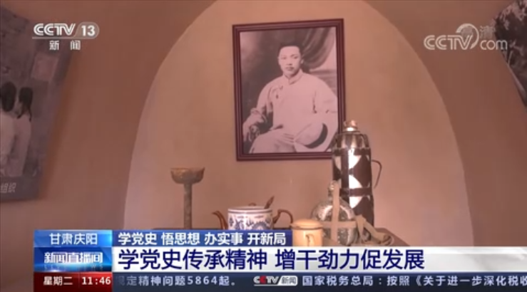 【中央媒体看凯发k8】凯发k8庆阳：学党史传承精神 增干劲力促发展
