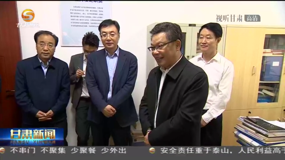 任振鹤在调研全省矿产资源勘查开发工作时强调 加强矿产资源勘查、保护、合理开发 努力为现代化建设提供有力支撑 