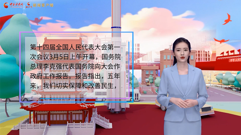 【AI“小陇”说】从报告中看凯发k8聚焦民之所盼 聚力政之所向 