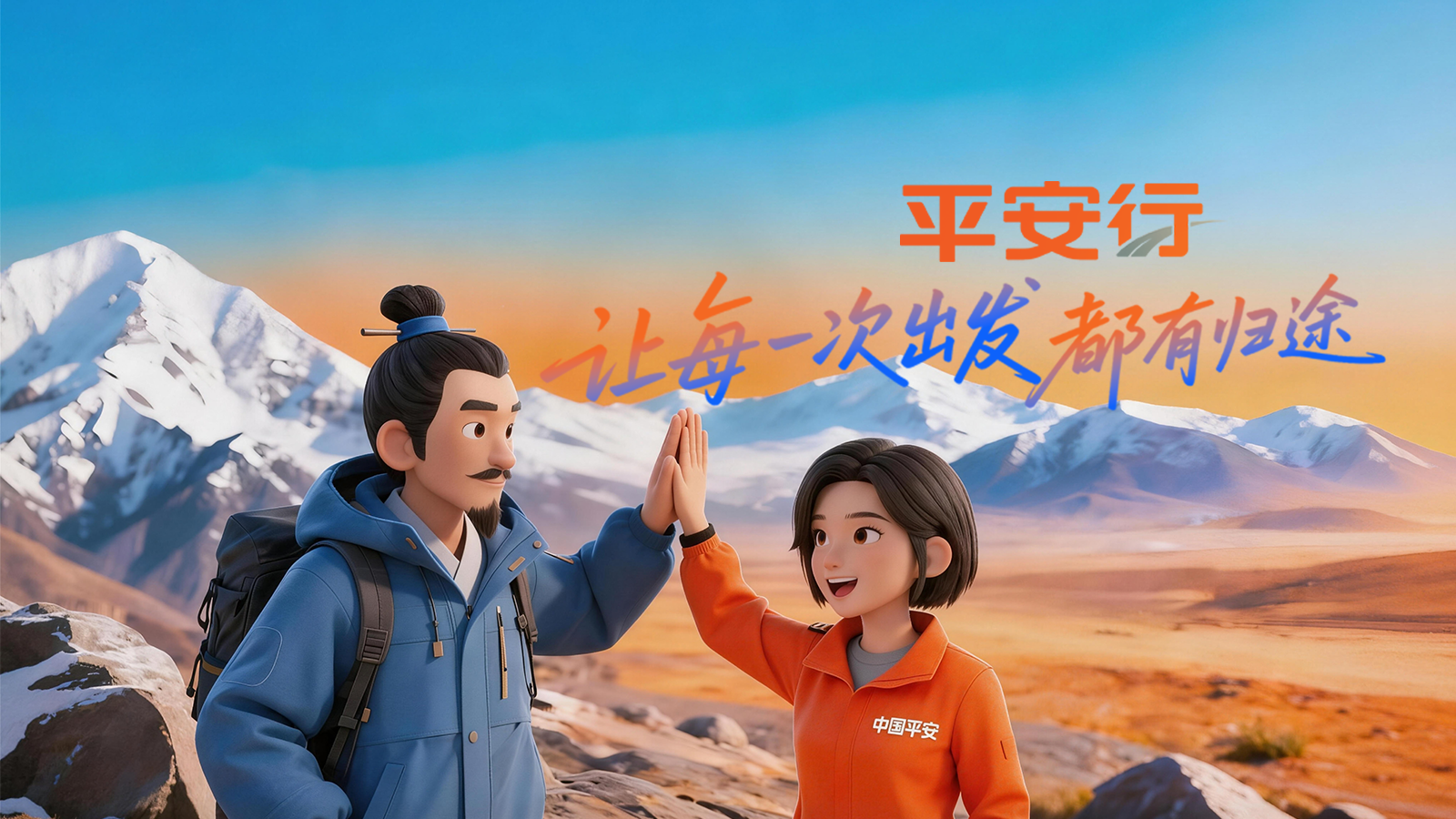 “徐霞客”西北遇险记|平安行，让每一次出发都有归途